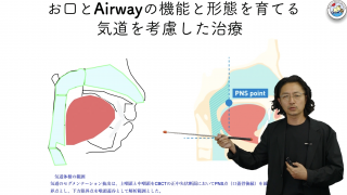 不正咬合の根本原因にアプローチする 低年齢から始める口腔筋機能療法